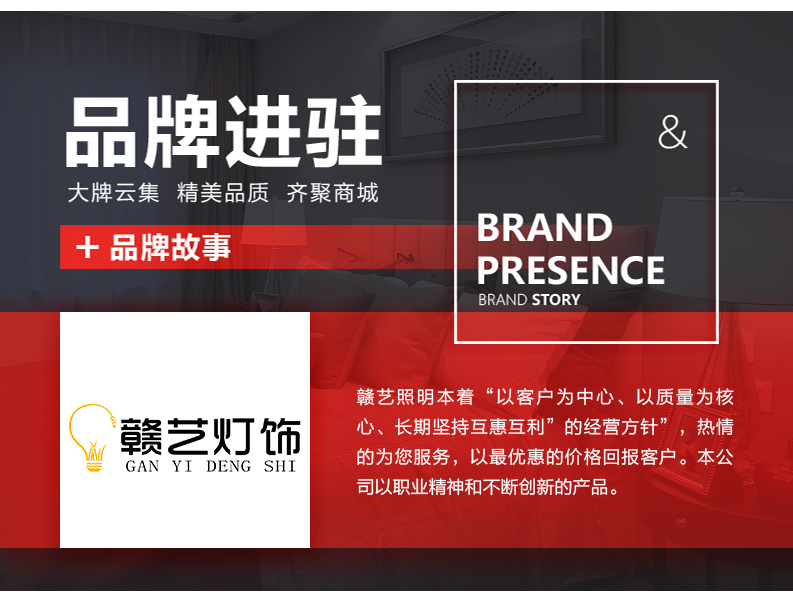 [EDS商城精选-灯饰]欧式风格  — — 赣艺  品牌进驻！
