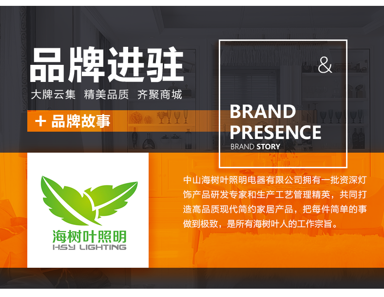 [E淘-灯饰]现代风格 — — 海树叶 品牌进驻！