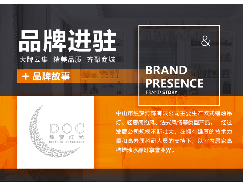[E淘-灯饰]欧式风格 — — 烛梦 品牌进驻！