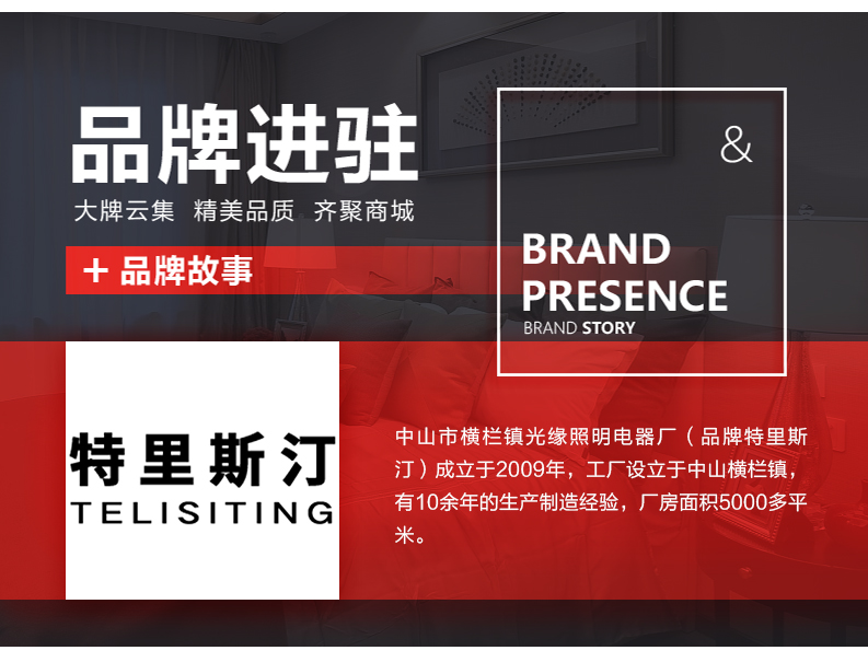 [EDS商城精选-灯饰]现代风格 — — 特里斯汀 品牌进驻！