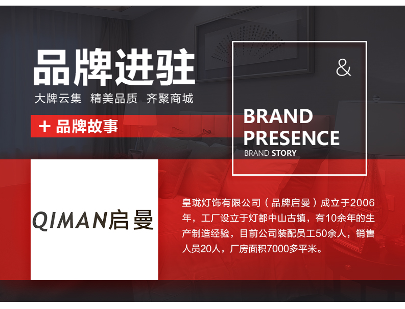[EDS商城精选-灯饰]现代风格 — — 启曼灯饰 品牌进驻！