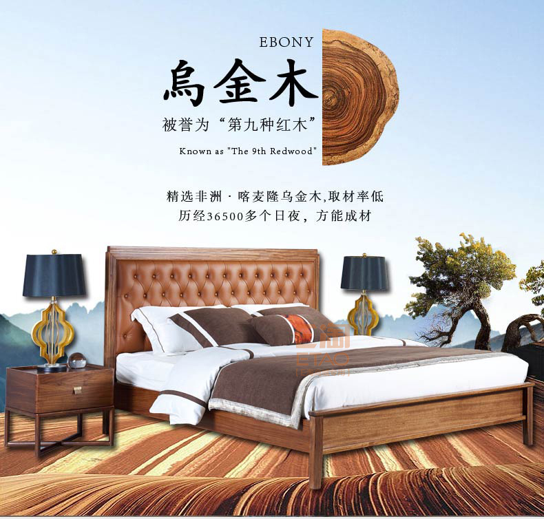 [E淘-家具]中式风格—— 伊丽庄园 新品上架！
