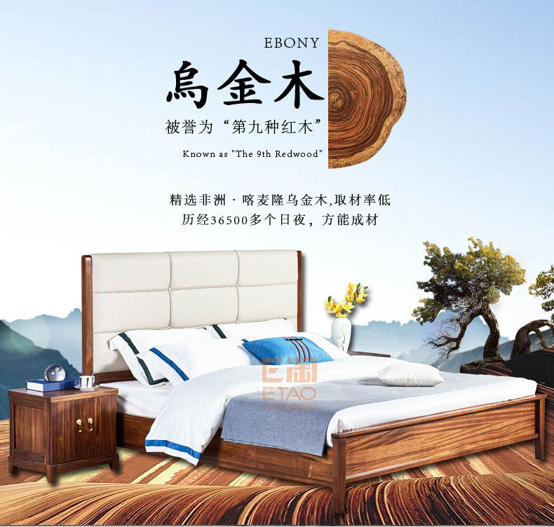 [E淘-家具]中式风格—— 伊丽庄园 新品上架！