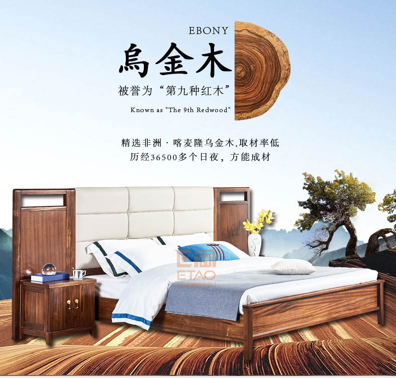 [E淘-家具]中式风格—— 伊丽庄园 新品上架！