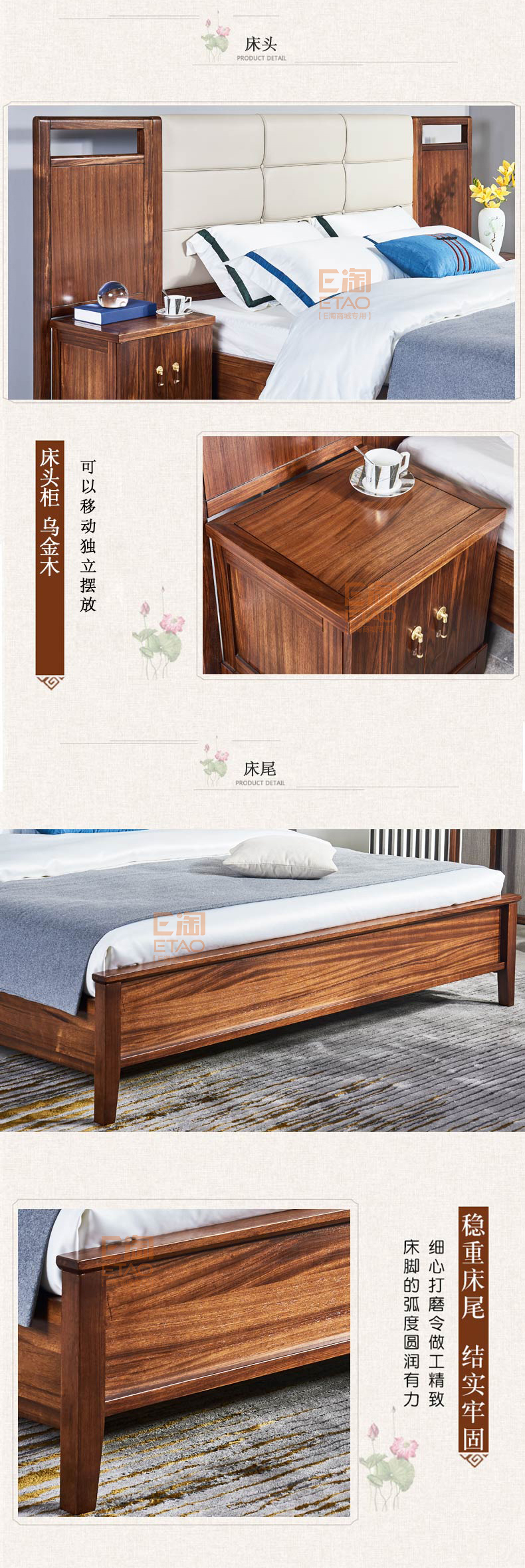 [E淘-家具]中式风格—— 伊丽庄园 新品上架！