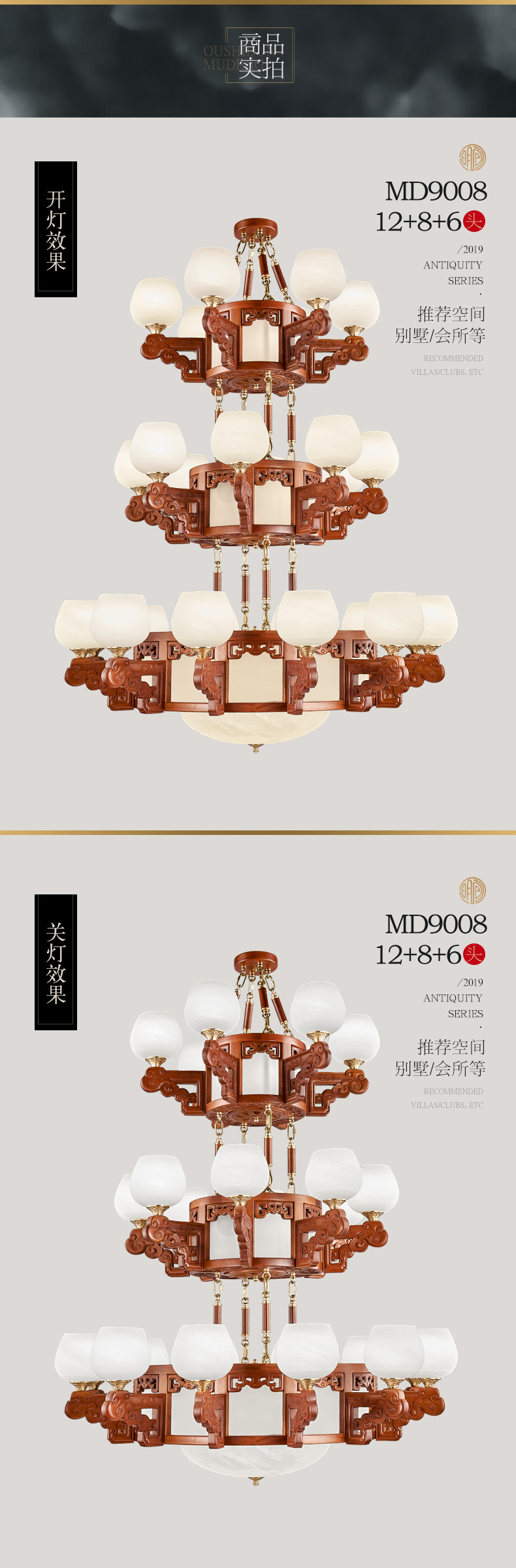 [EDS商品精选-灯饰]中式风格 — — 闻木香 新品上架！