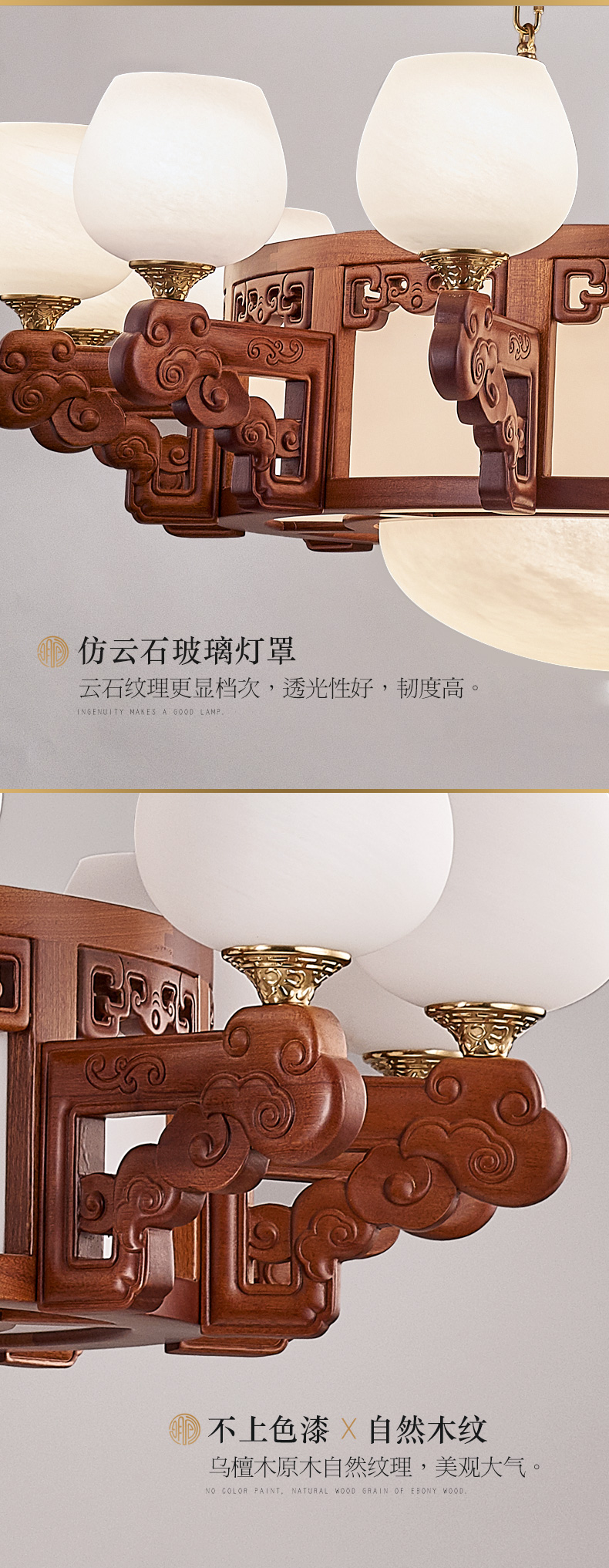 [EDS商品精选-灯饰]中式风格 — — 闻木香 新品上架！