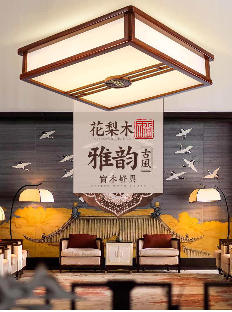 [E淘-灯饰]中式风格——铭木坊 新品上架！