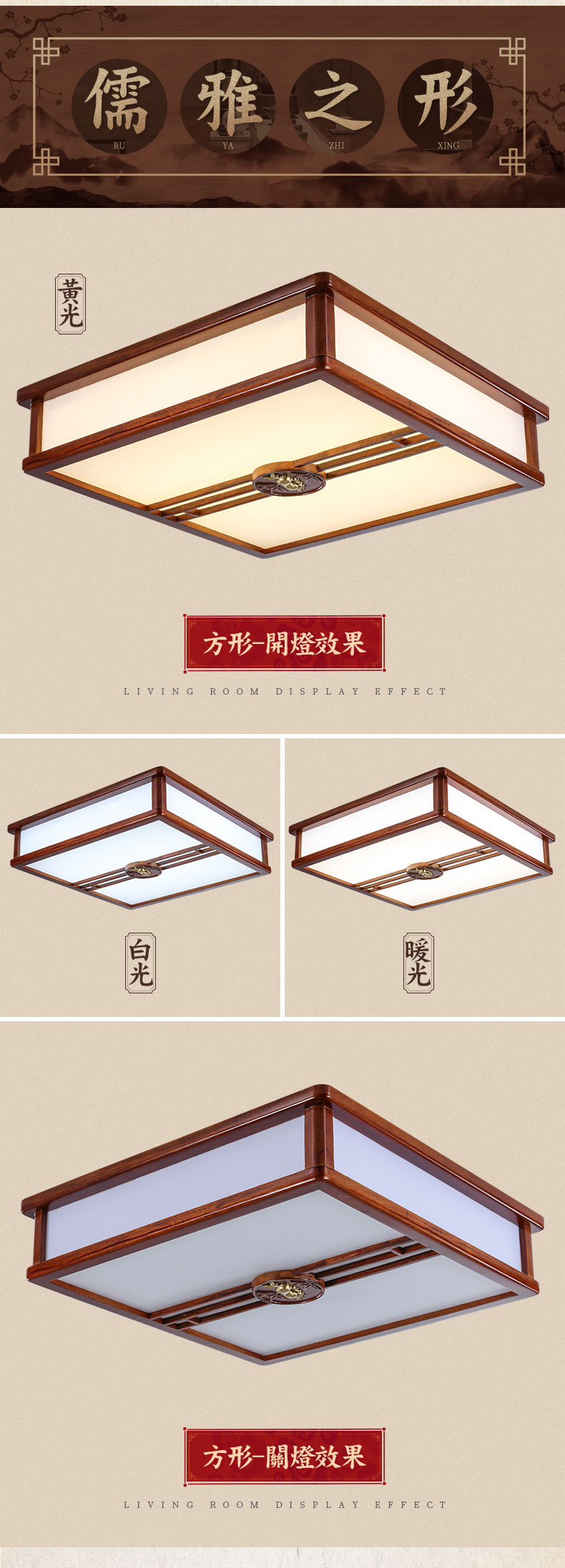 [E淘-灯饰]中式风格——铭木坊 新品上架！