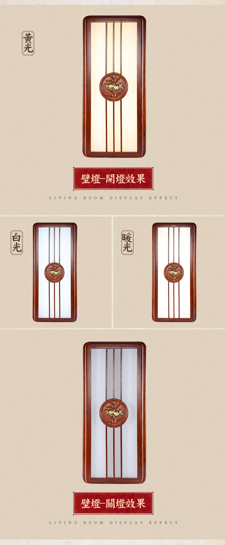 [E淘-灯饰]中式风格——铭木坊 新品上架！