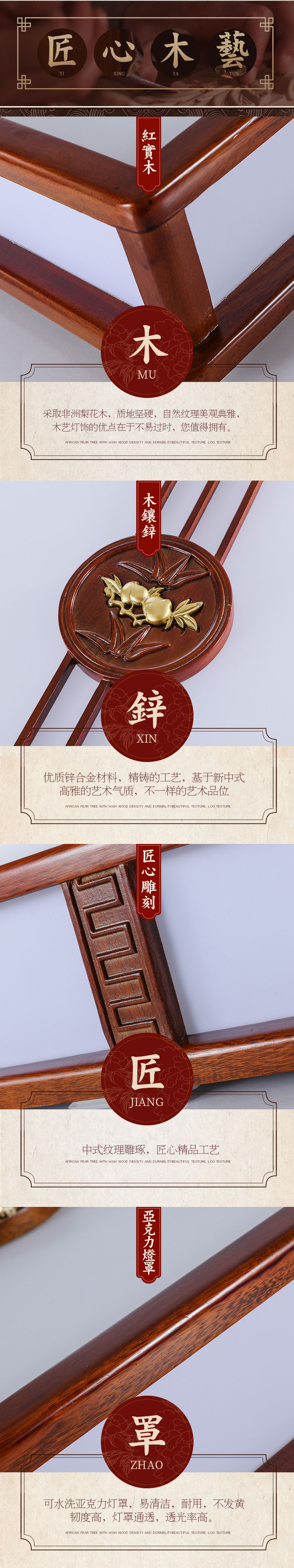 [E淘-灯饰]中式风格——铭木坊 新品上架！