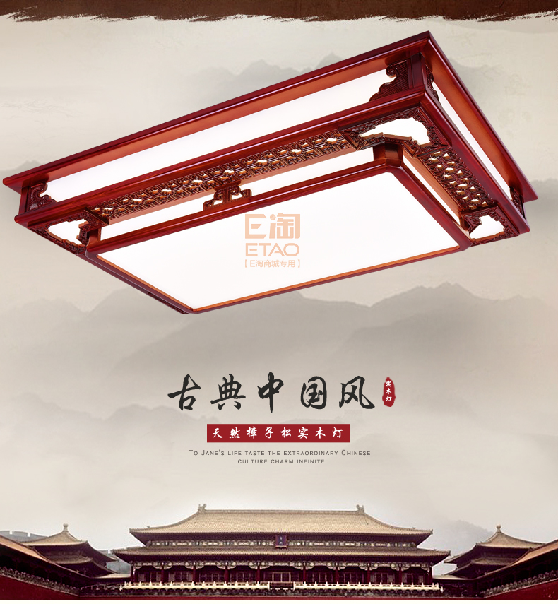 [E淘-灯饰]中式风格 — — 源安康 新品上架！