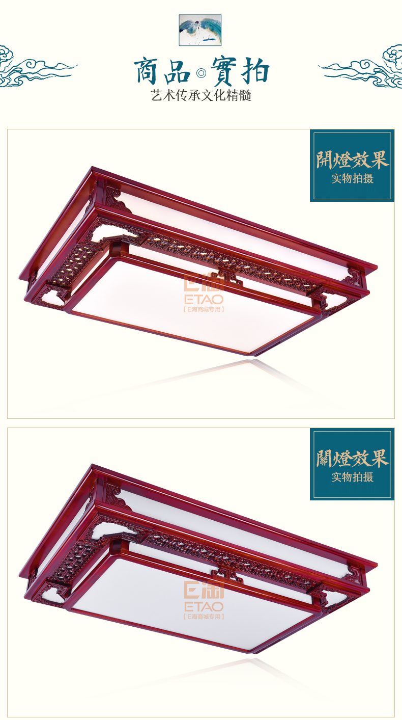 [E淘-灯饰]中式风格 — — 源安康 新品上架！