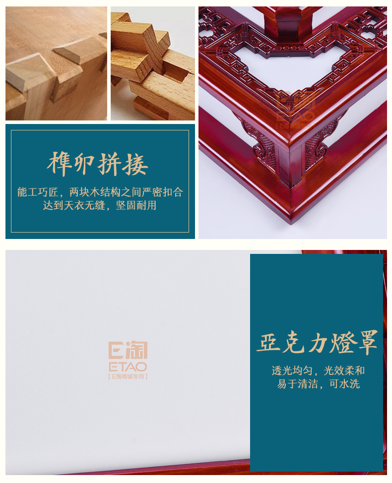 [E淘-灯饰]中式风格 — — 源安康 新品上架！