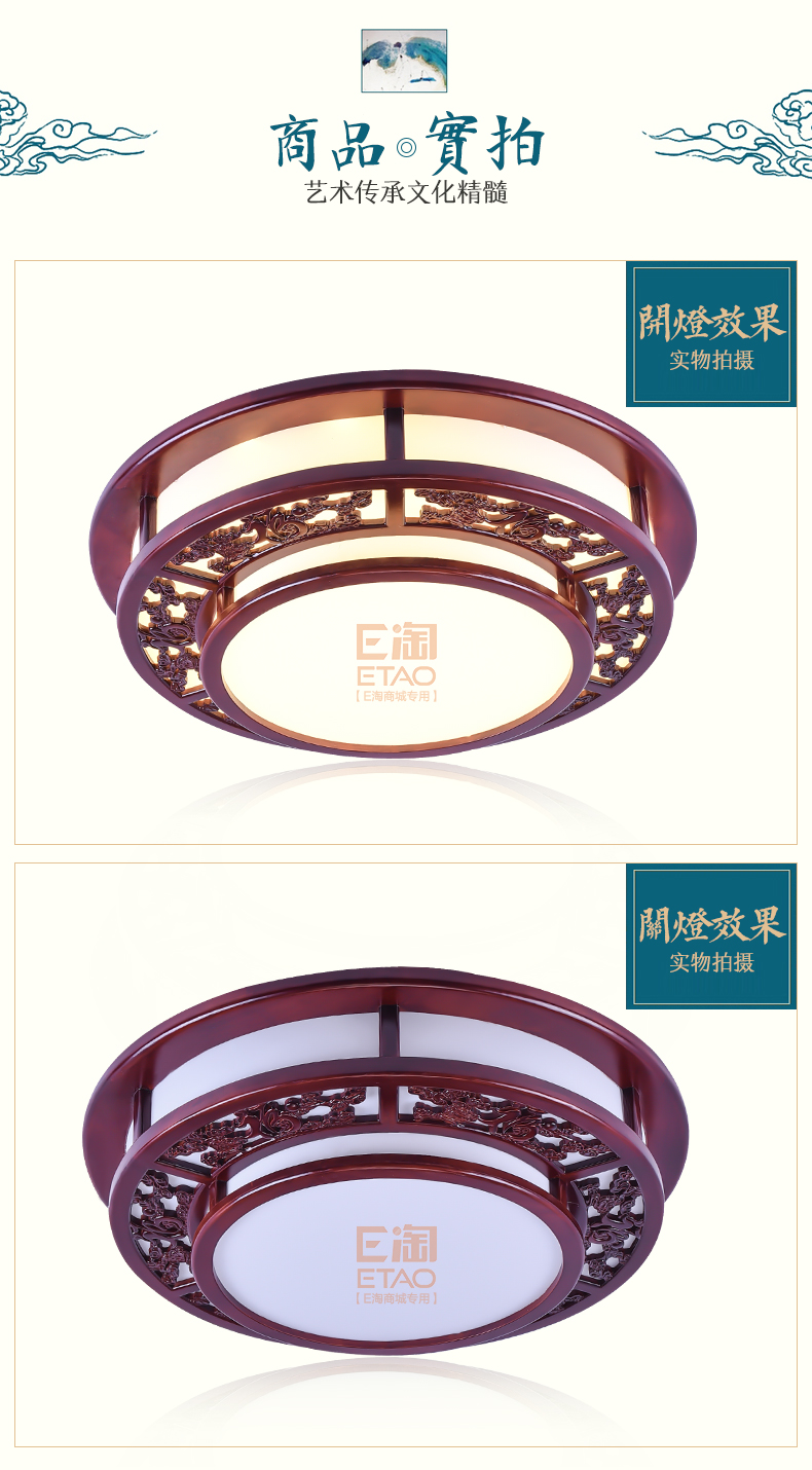 [E淘-灯饰]中式风格 — — 源安康 新品上架！