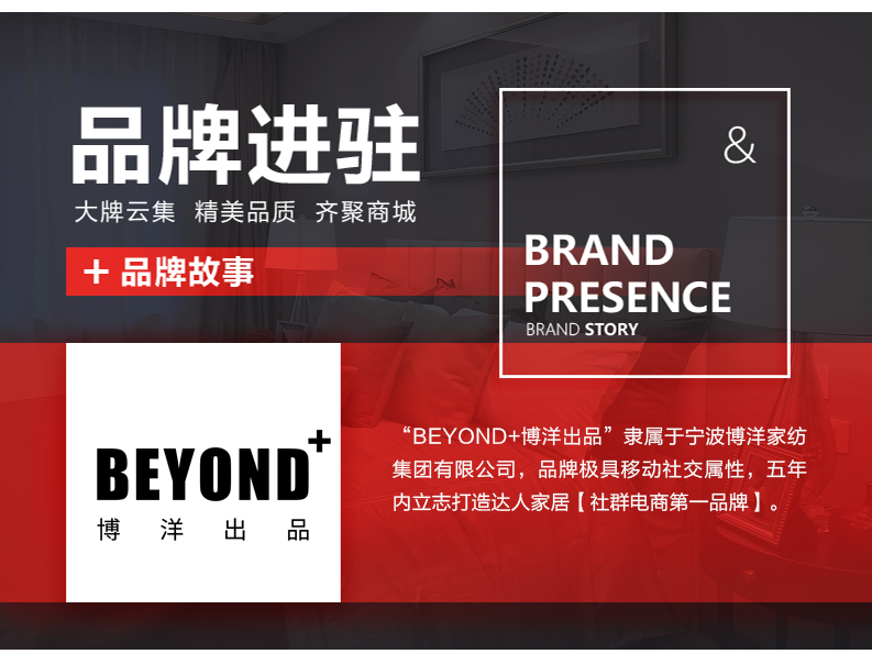 [EDS商城精选-家具]现代风格 — — BEYOND+ 新品上架！