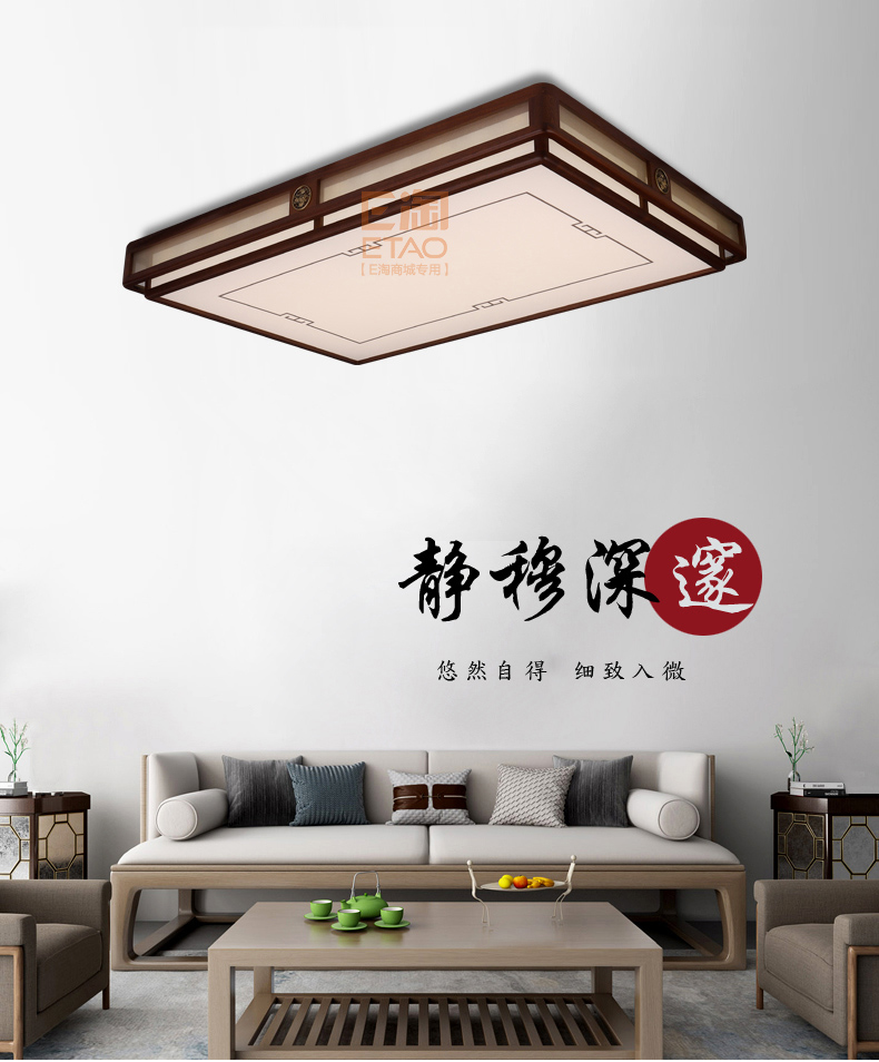 [E淘-灯饰]中式风格 — — 御庭轩 新品上架！