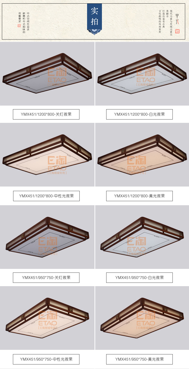 [E淘-灯饰]中式风格 — — 御庭轩 新品上架！