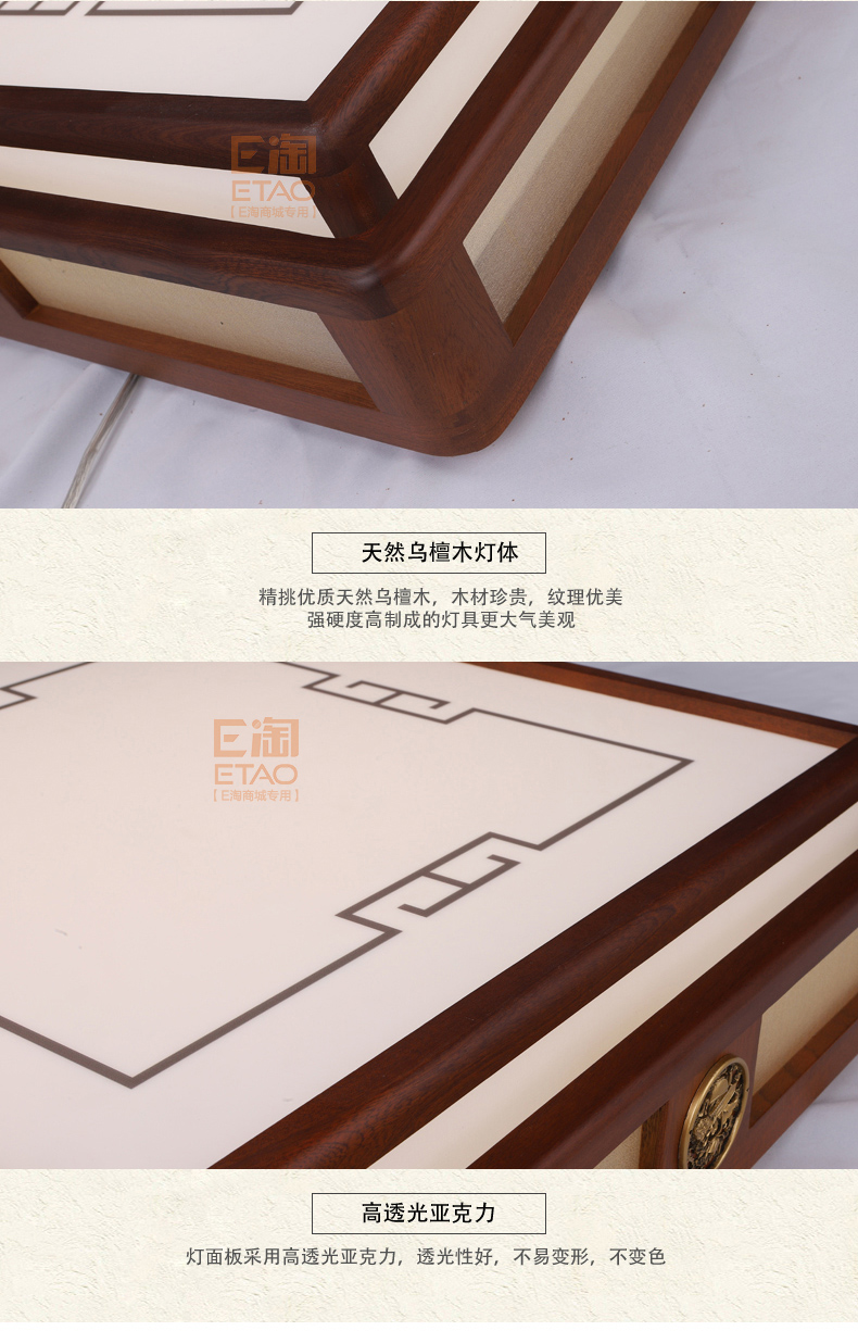 [E淘-灯饰]中式风格 — — 御庭轩 新品上架！