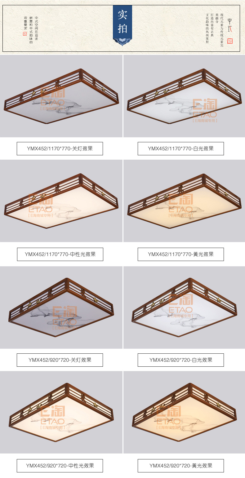 [E淘-灯饰]中式风格 — — 御庭轩 新品上架！
