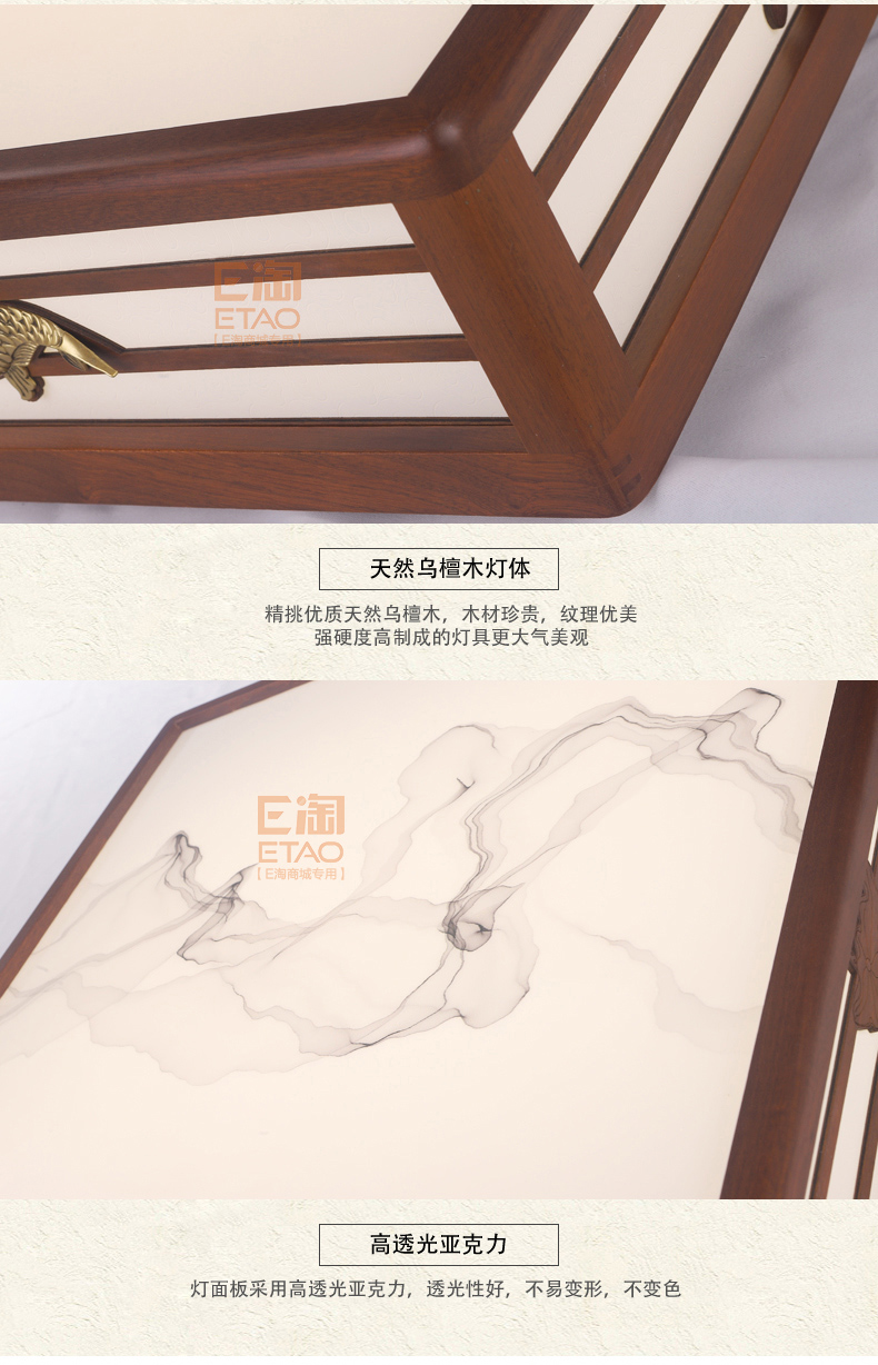[E淘-灯饰]中式风格 — — 御庭轩 新品上架！
