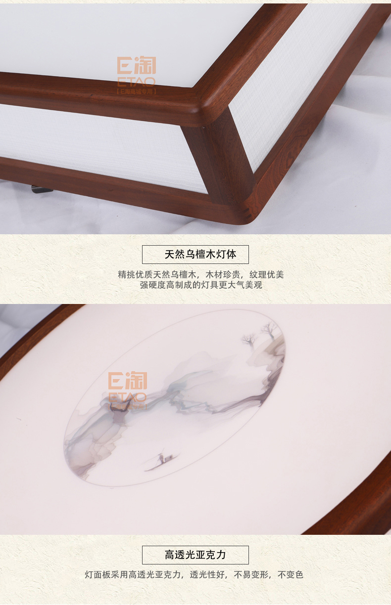 [E淘-灯饰]中式风格 — — 御庭轩 新品上架！