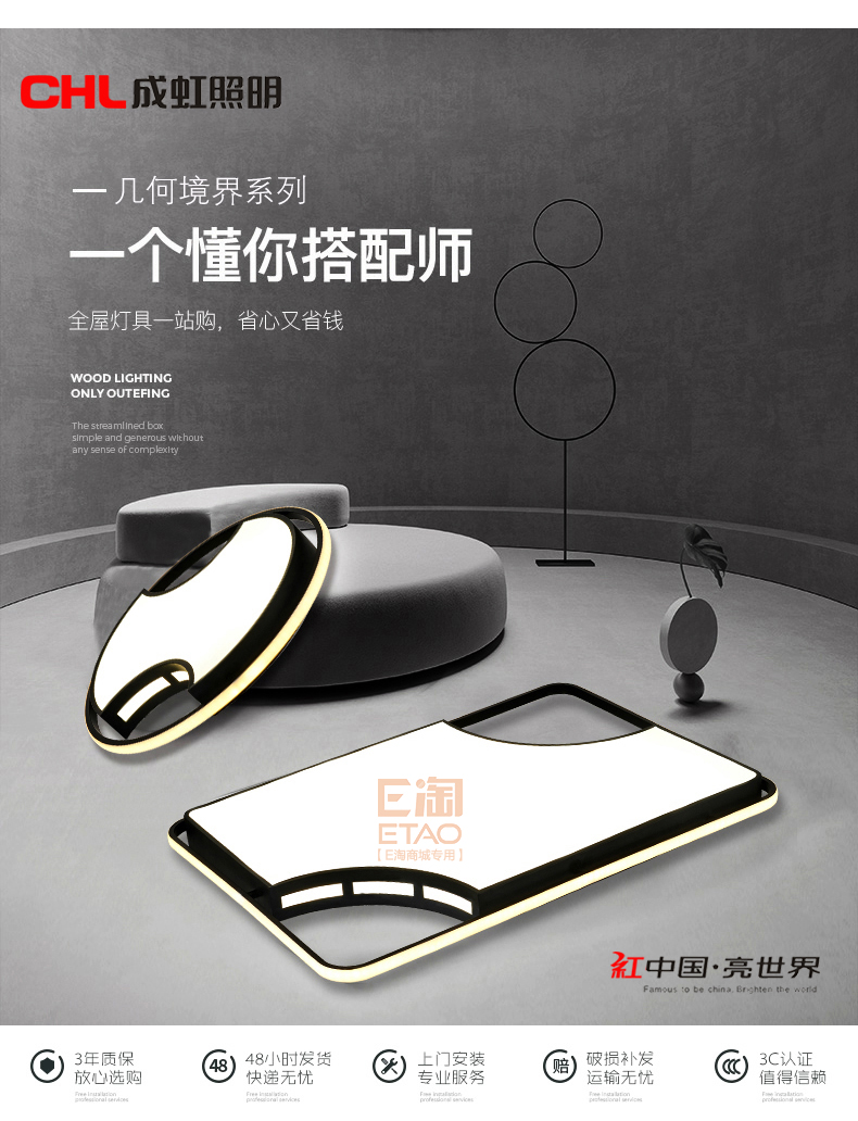 [E淘-灯饰]现代风格 — — 成虹 新品上架！