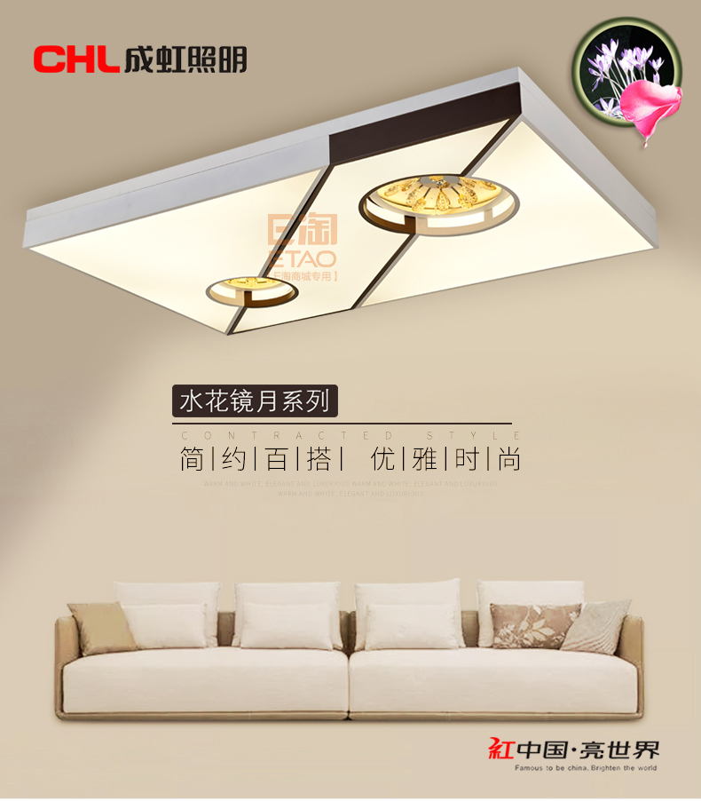 [E淘-灯饰]现代风格 — — 成虹 新品上架！