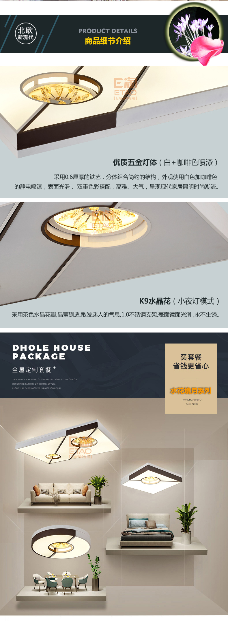 [E淘-灯饰]现代风格 — — 成虹 新品上架！