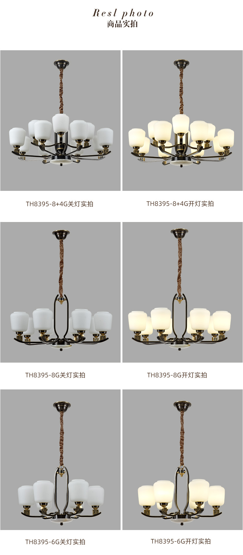 [E淘-灯饰]欧式风格,中式风格—— 新华压铸 新品上架！