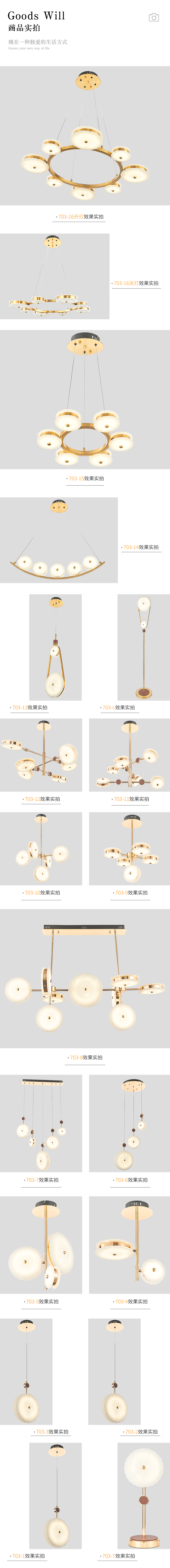 [E淘-灯饰]现代风格 — — 喆喆照明 新品上架！
