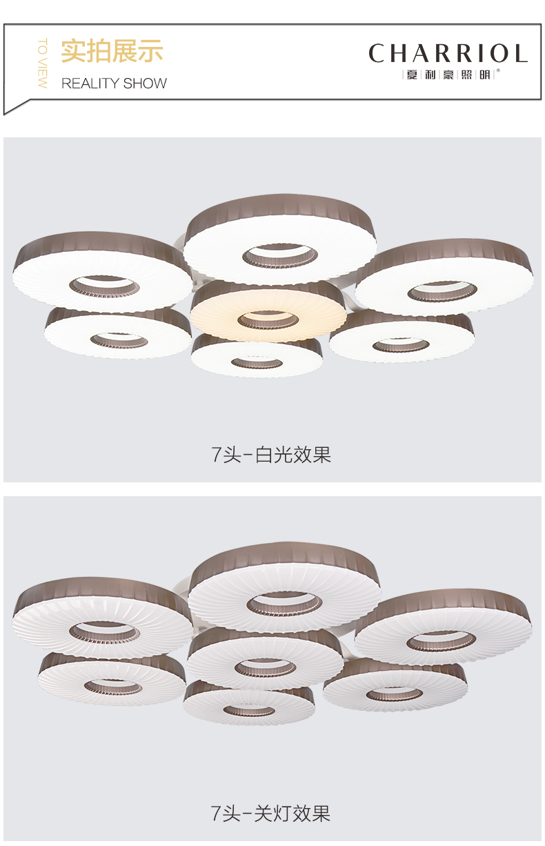 [E淘-灯饰]现代风格 — — 夏利豪照明 品牌进驻！
