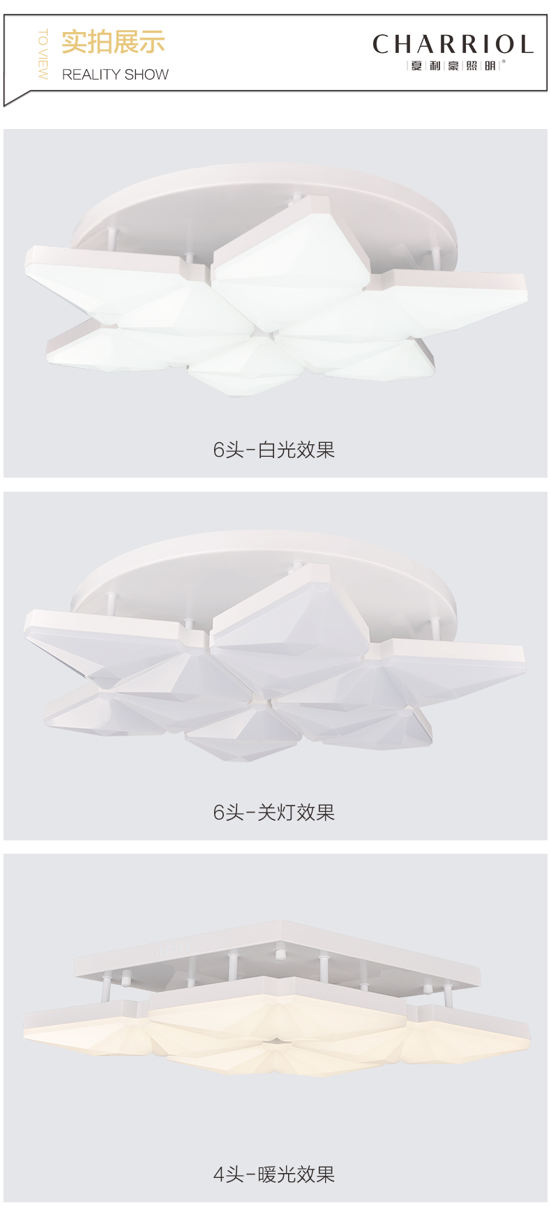 [E淘-灯饰]现代风格 — — 夏利豪照明 品牌进驻！