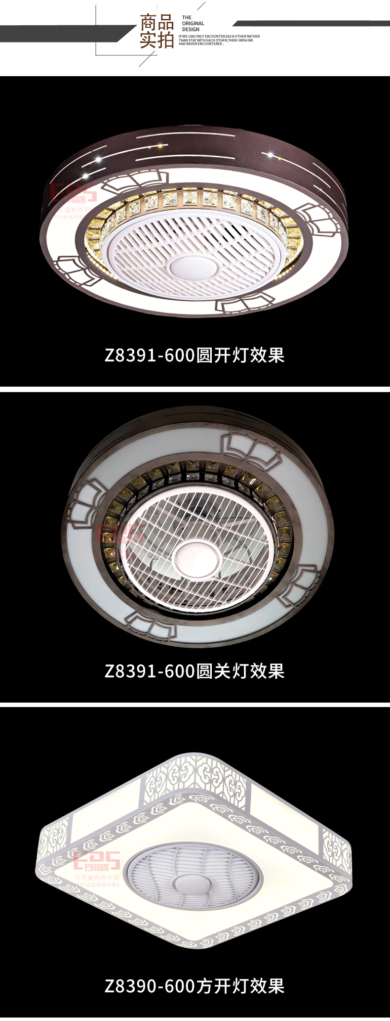 [EDS商城精选-灯饰]现代风格 — — 制美演义 新品上架！
