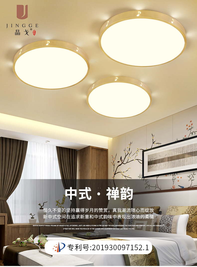 [E淘-灯饰]中式风格 — — 晶戈 新品上架！