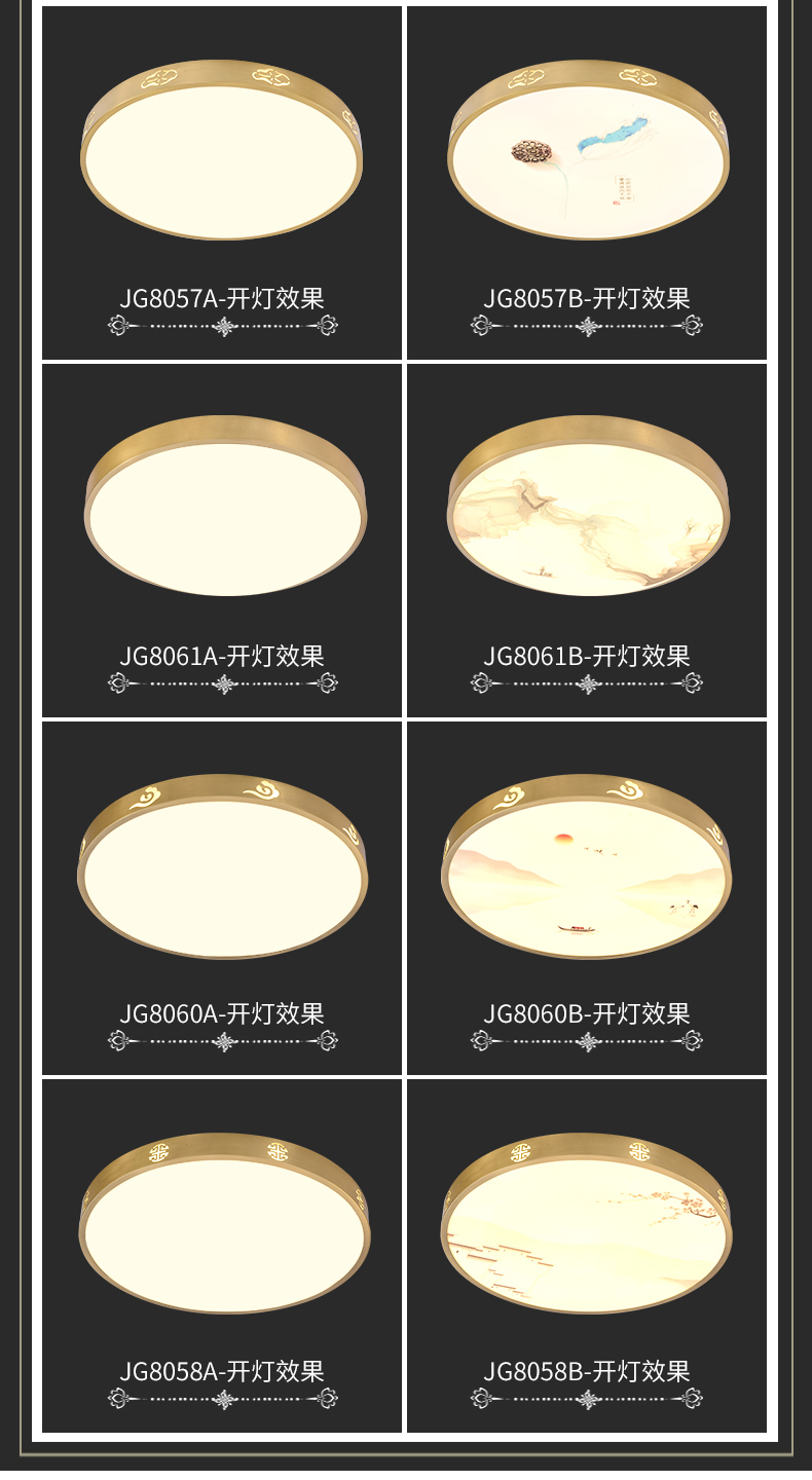 [E淘-灯饰]中式风格 — — 晶戈 新品上架！