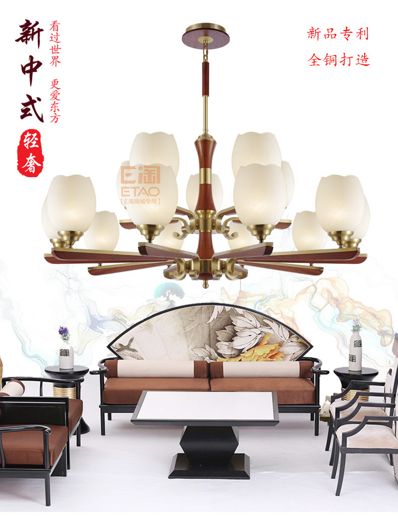 [E淘-灯饰]中式风格、美式风格—— 龙城照明 新品上架！