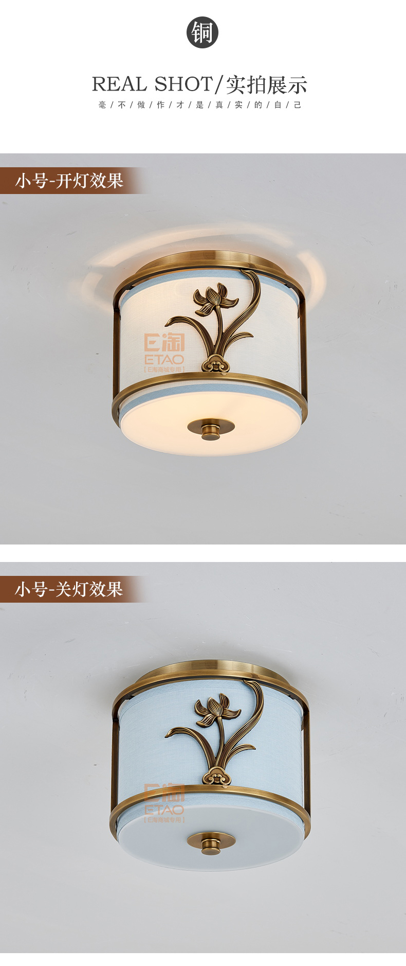 [E淘-灯饰]中式风格 — — 铜格格 新品上架！