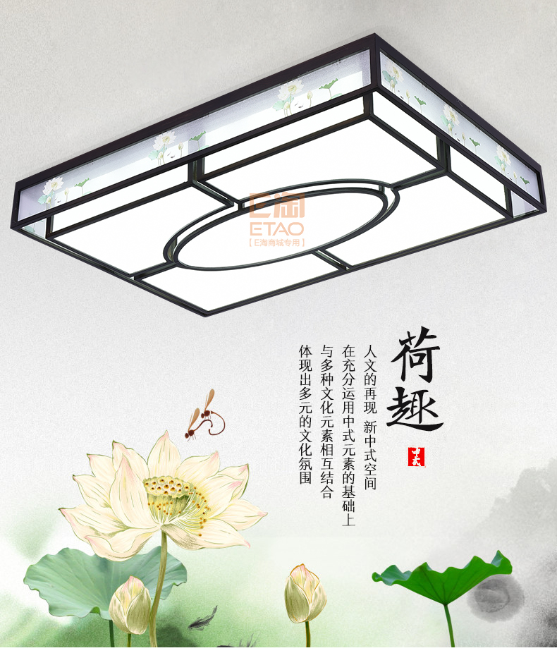 [E淘-灯饰]中式风格 — — 源安康 新品上架！