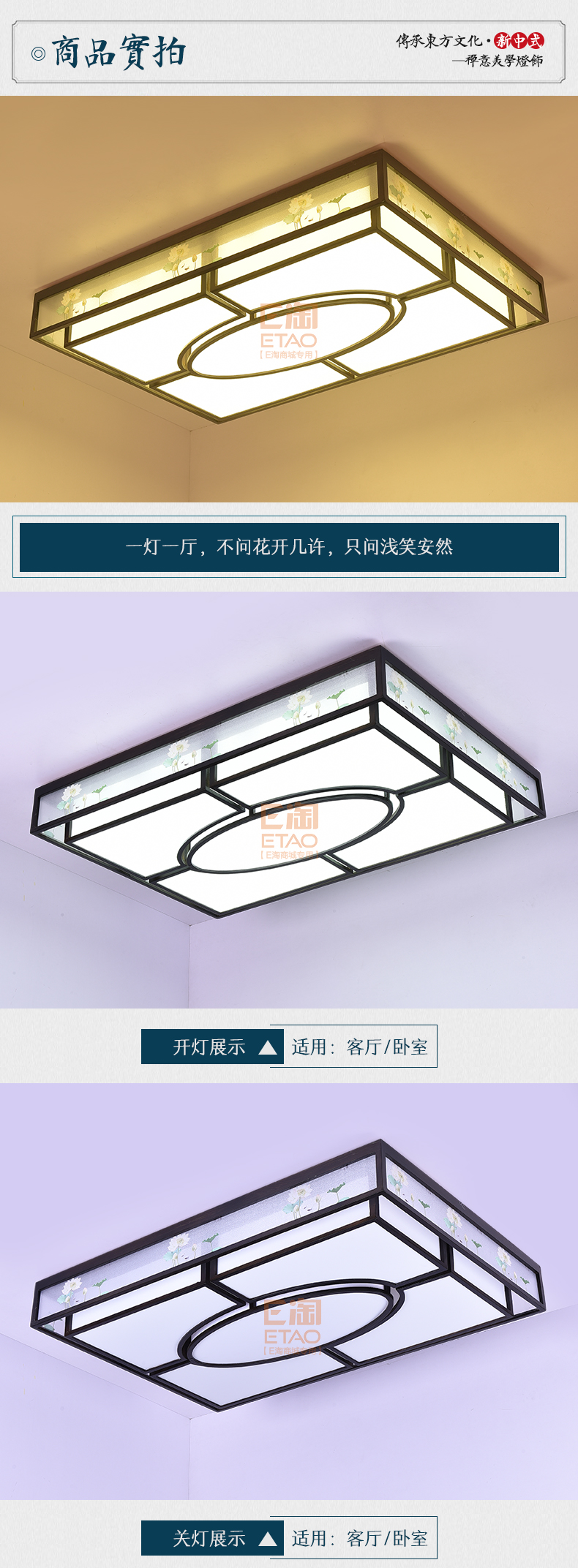 [E淘-灯饰]中式风格 — — 源安康 新品上架！