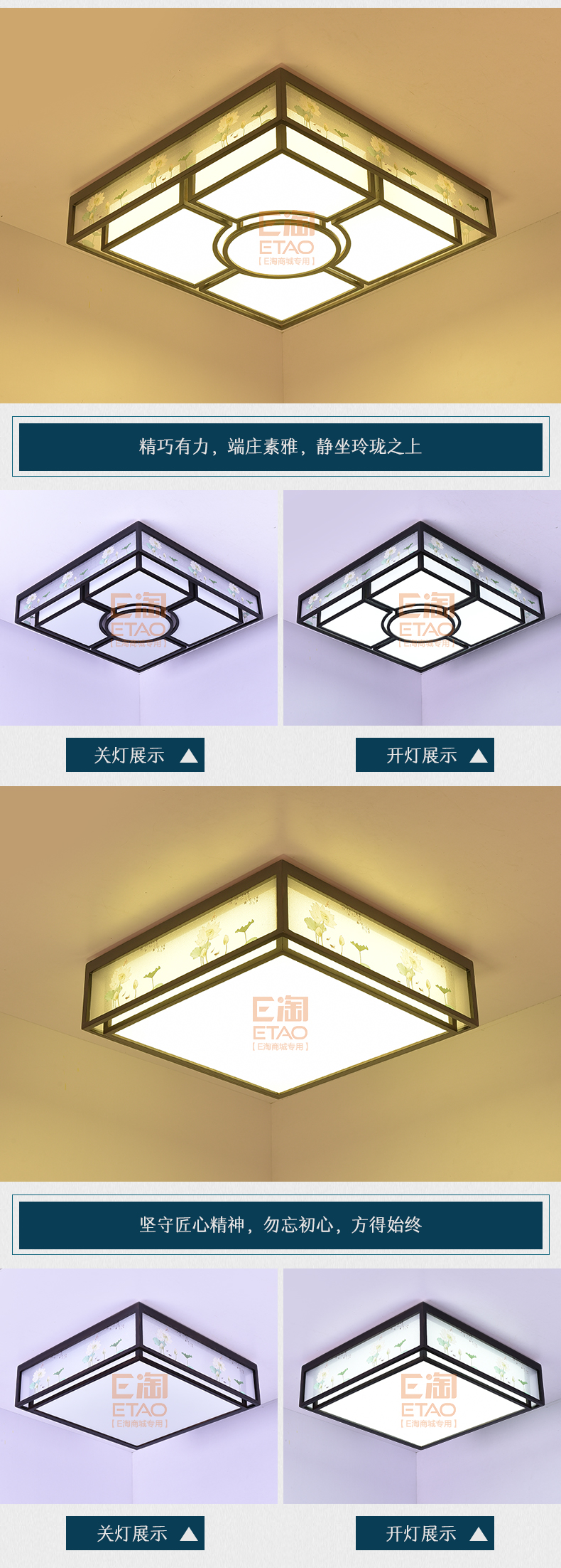 [E淘-灯饰]中式风格 — — 源安康 新品上架！