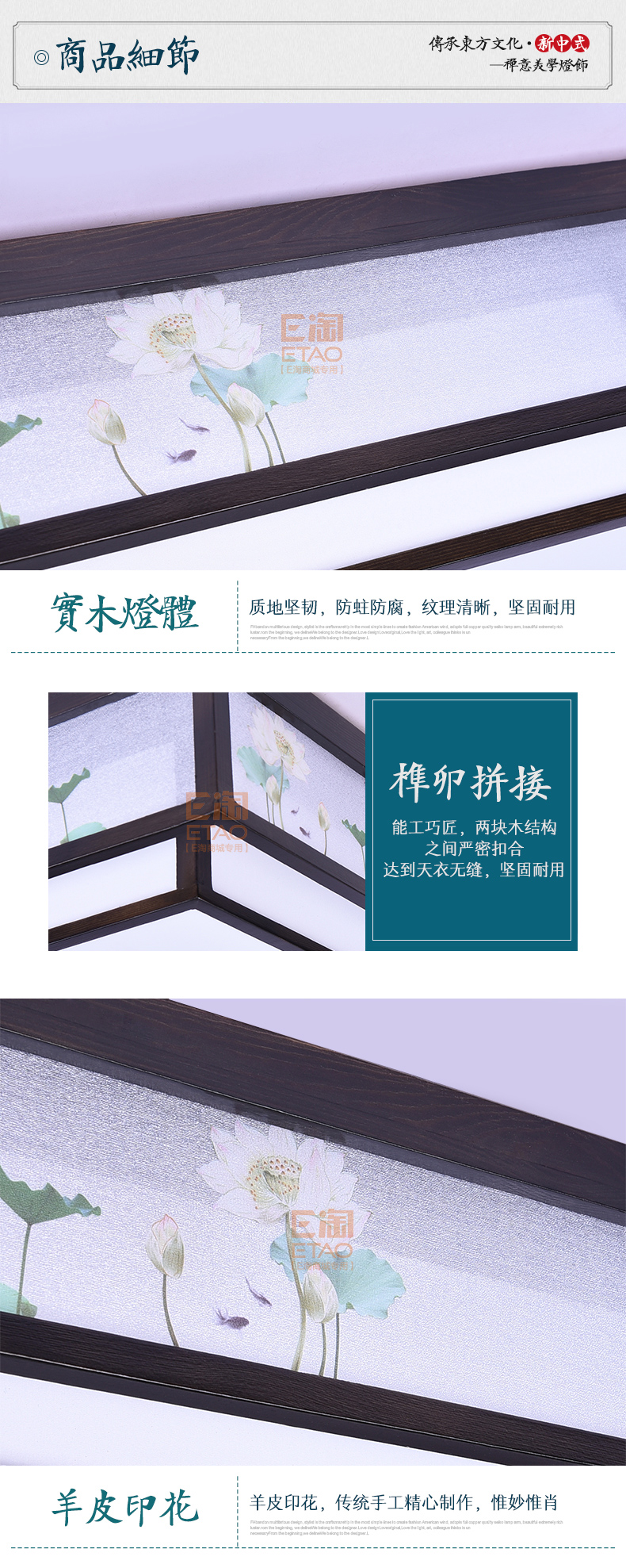 [E淘-灯饰]中式风格 — — 源安康 新品上架！