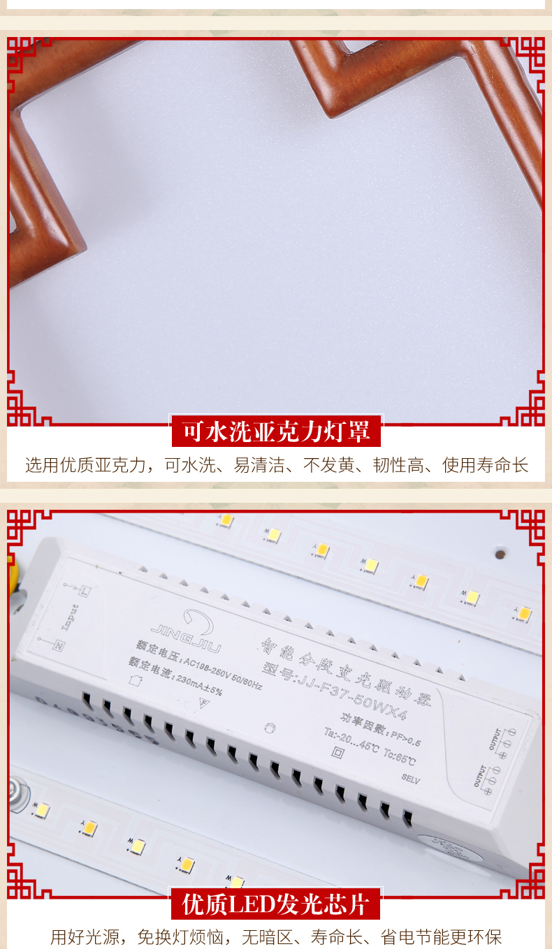 [E淘-灯饰]中式风格——乔杰照明 新品上架！