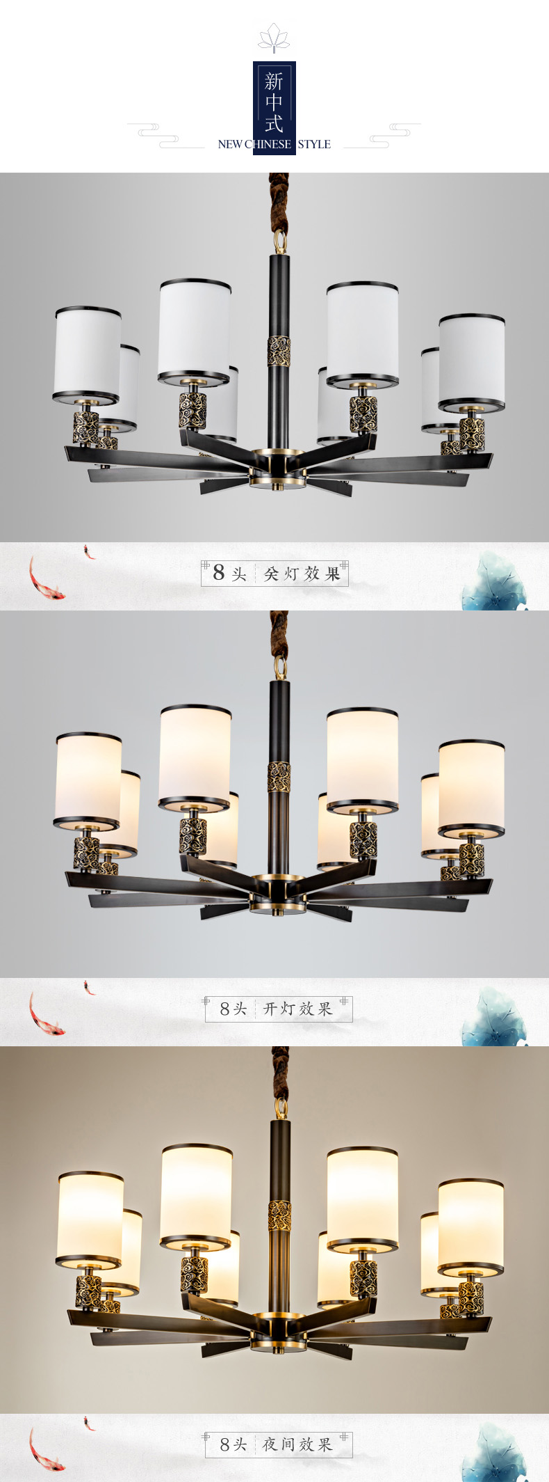 [EDS商城精选-灯饰]中式风格 — — 铜花顺 新品上架！
