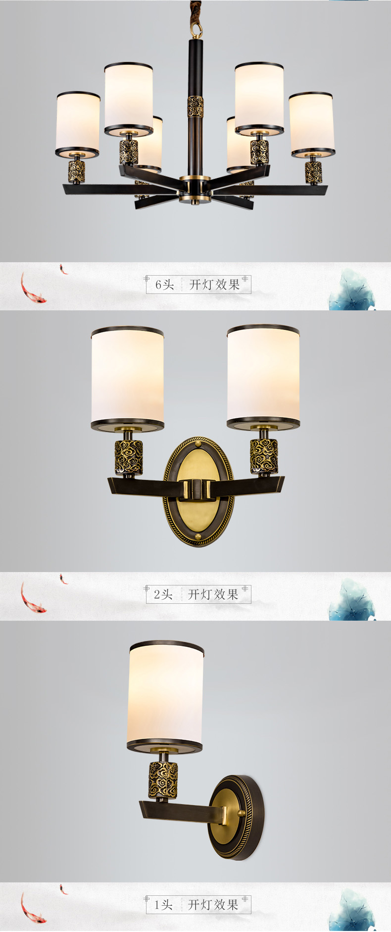 [EDS商城精选-灯饰]中式风格 — — 铜花顺 新品上架！