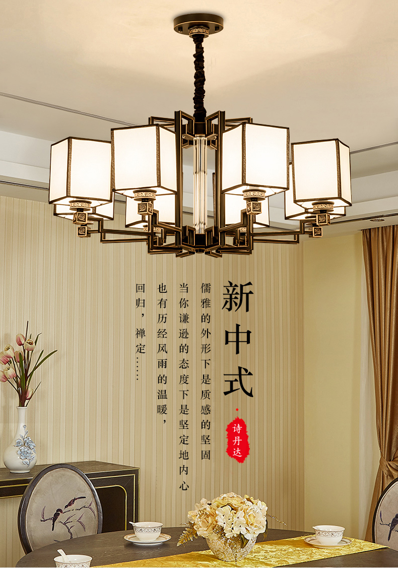 [E淘-灯饰]中式风格  — — 诗丹达 新品上架！