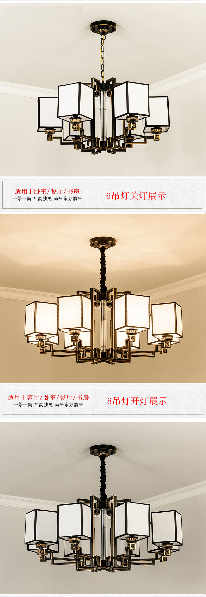 [E淘-灯饰]中式风格  — — 诗丹达 新品上架！