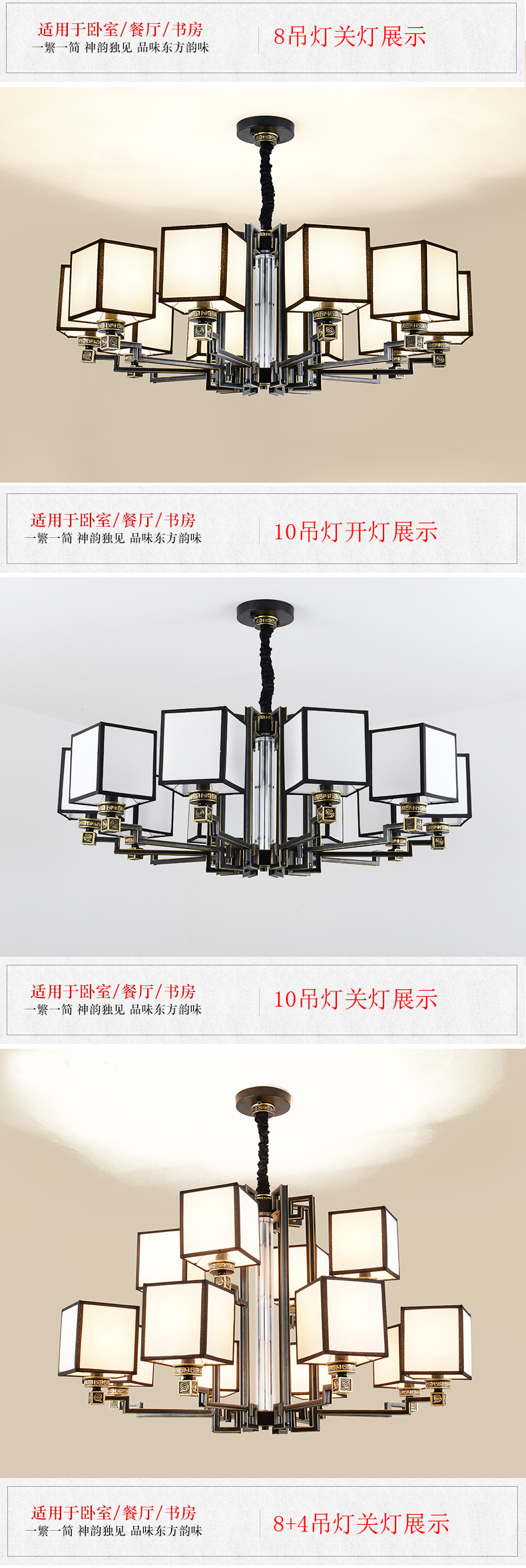 [E淘-灯饰]中式风格  — — 诗丹达 新品上架！