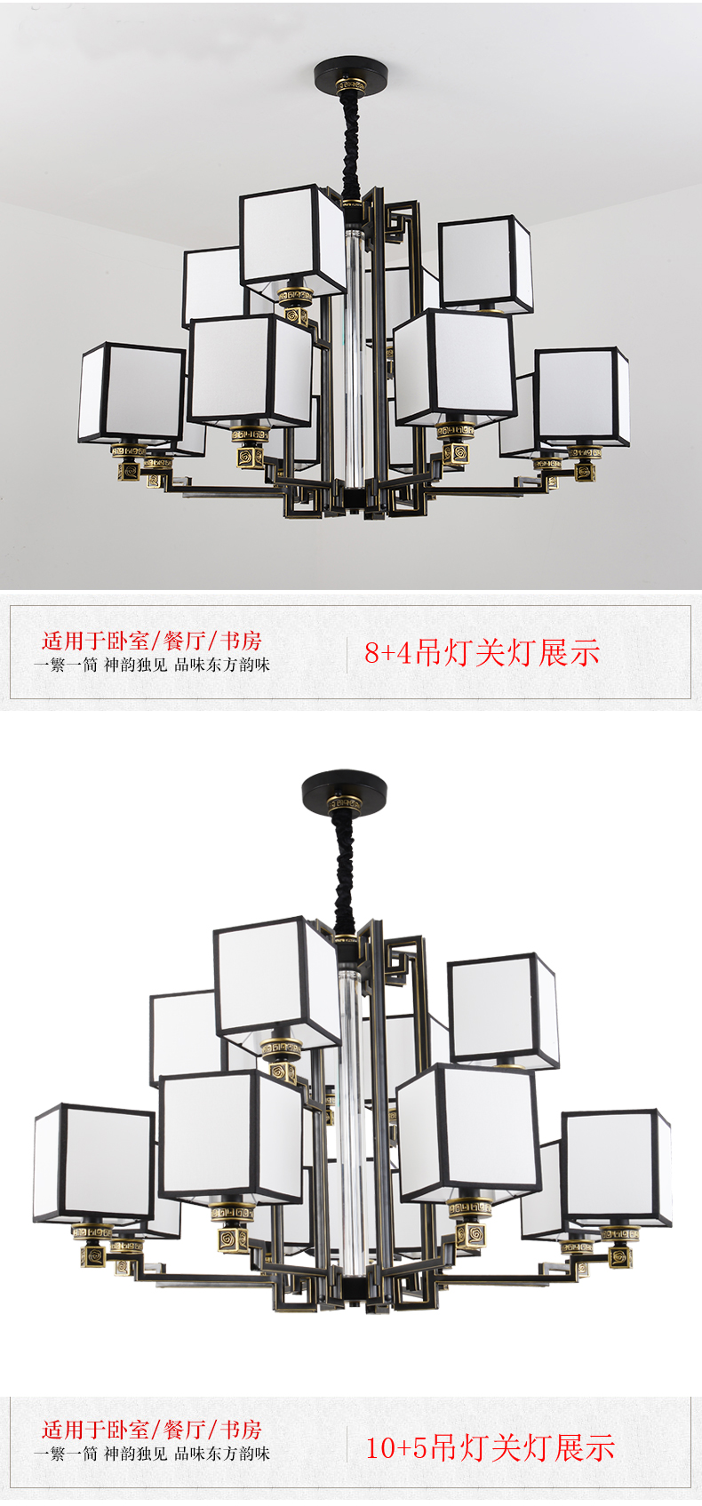 [E淘-灯饰]中式风格  — — 诗丹达 新品上架！