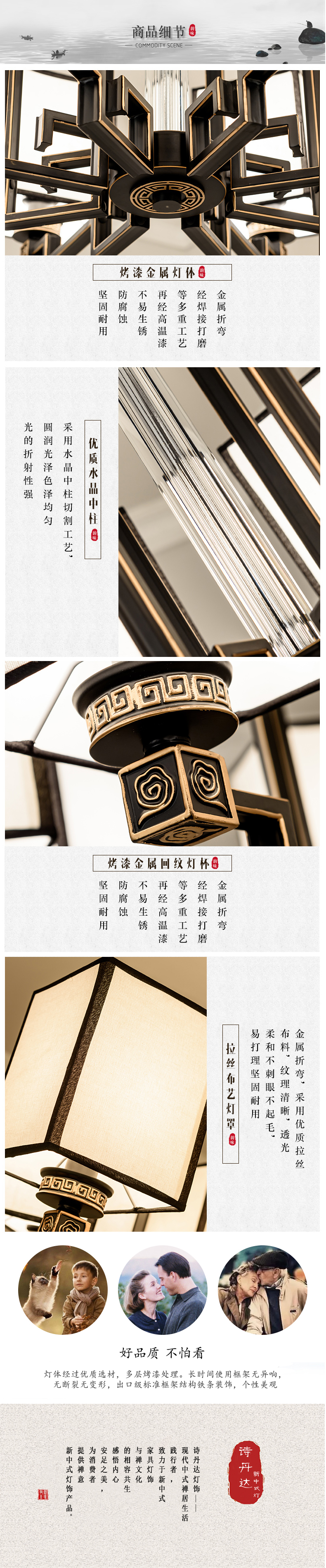 [E淘-灯饰]中式风格  — — 诗丹达 新品上架！
